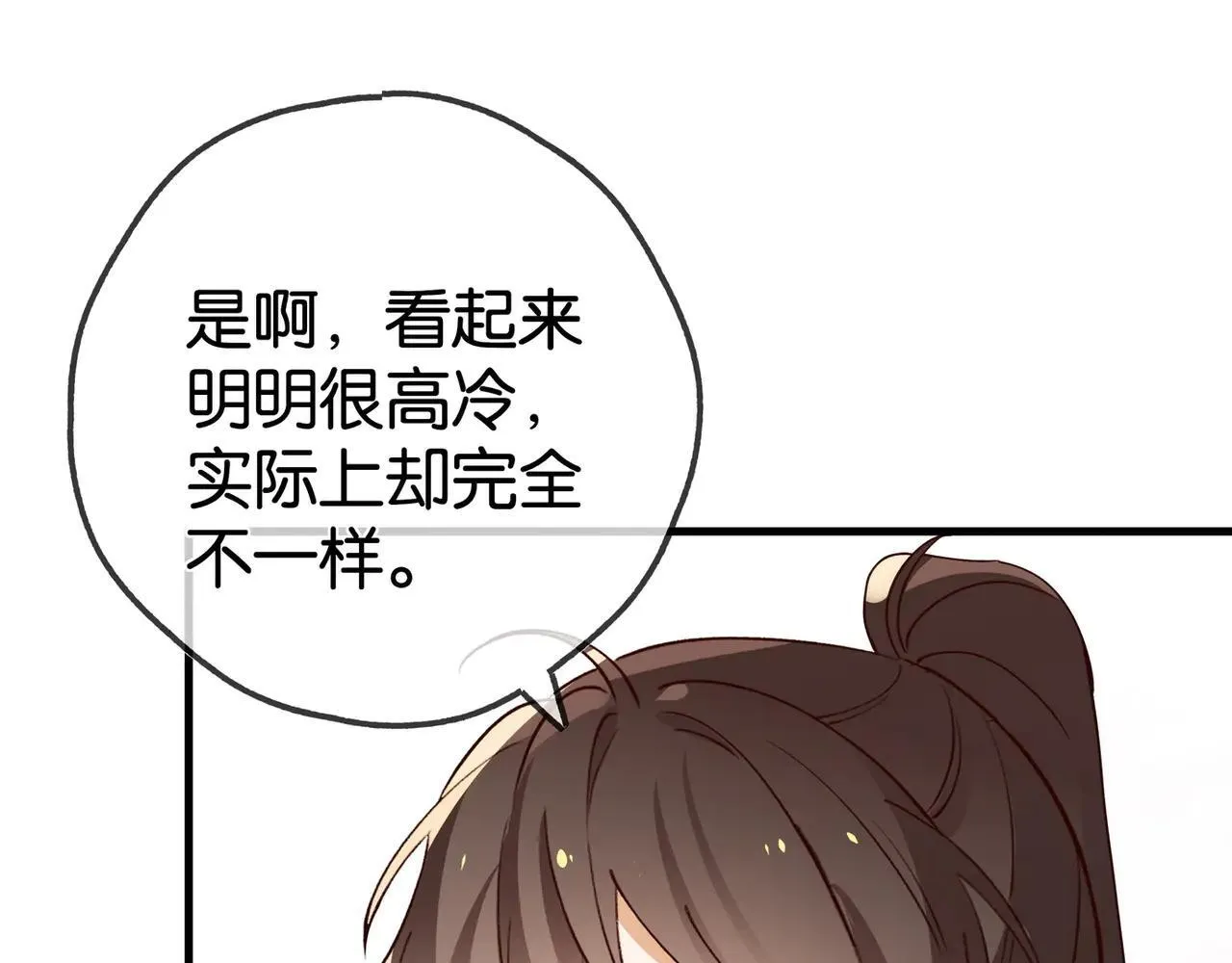 第130话 你过得还好么？ 第60页