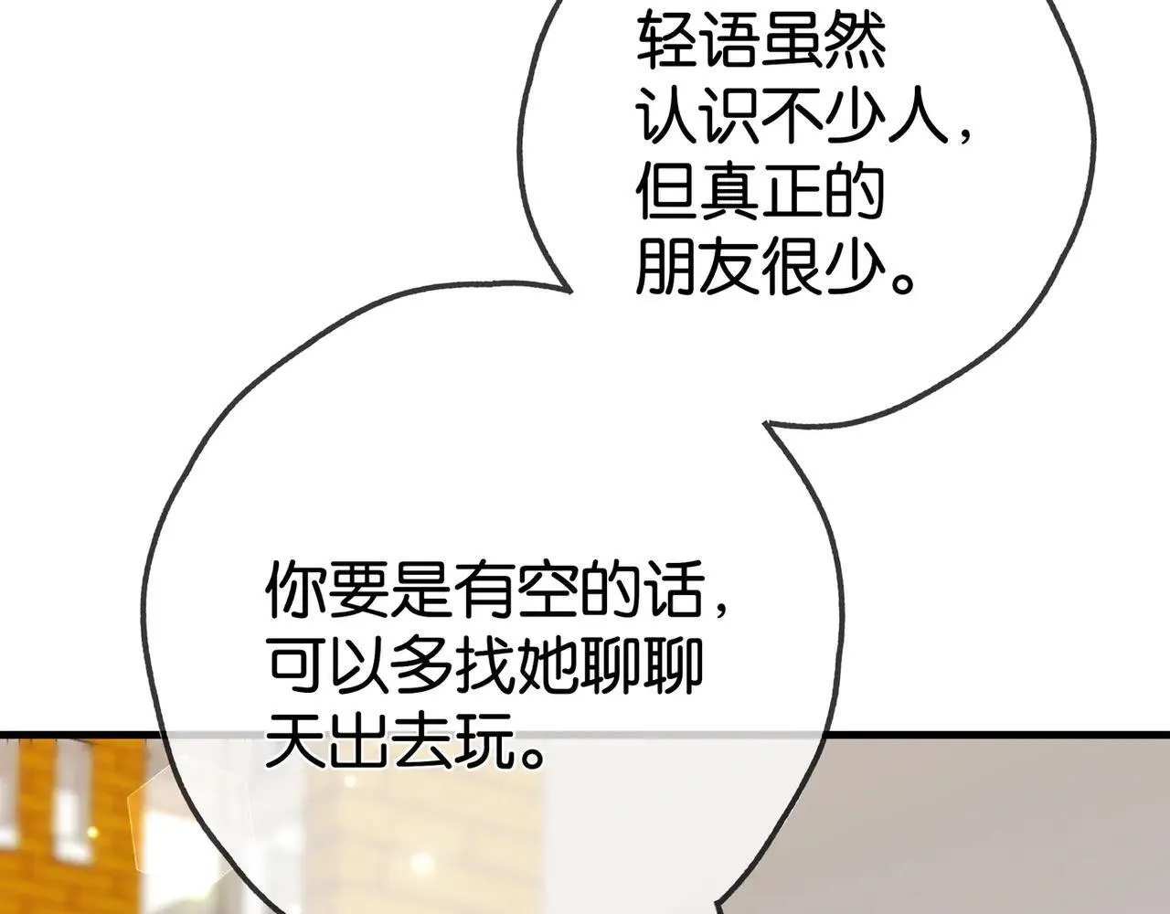 第130话 你过得还好么？ 第64页