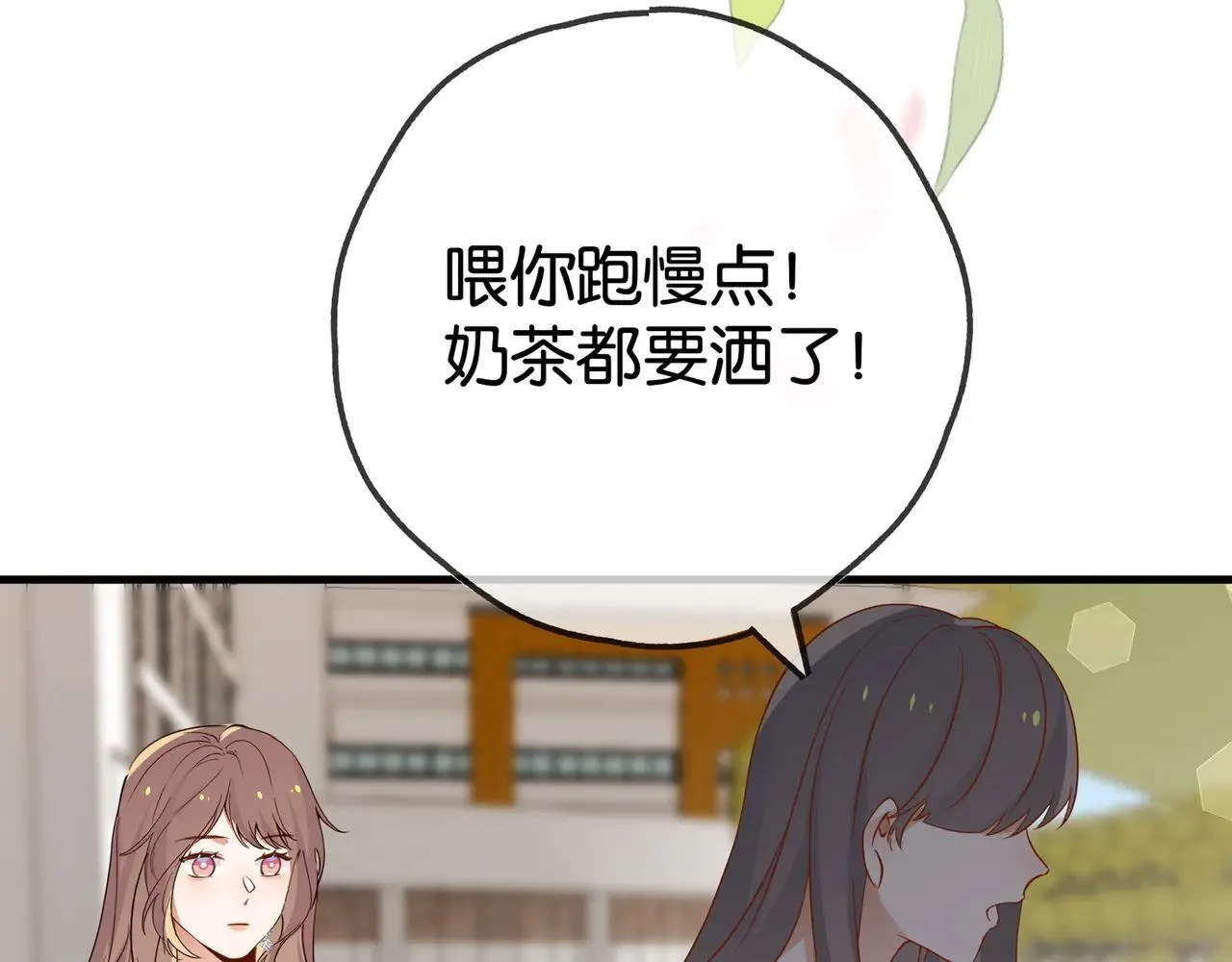 第130话 你过得还好么？ 第67页
