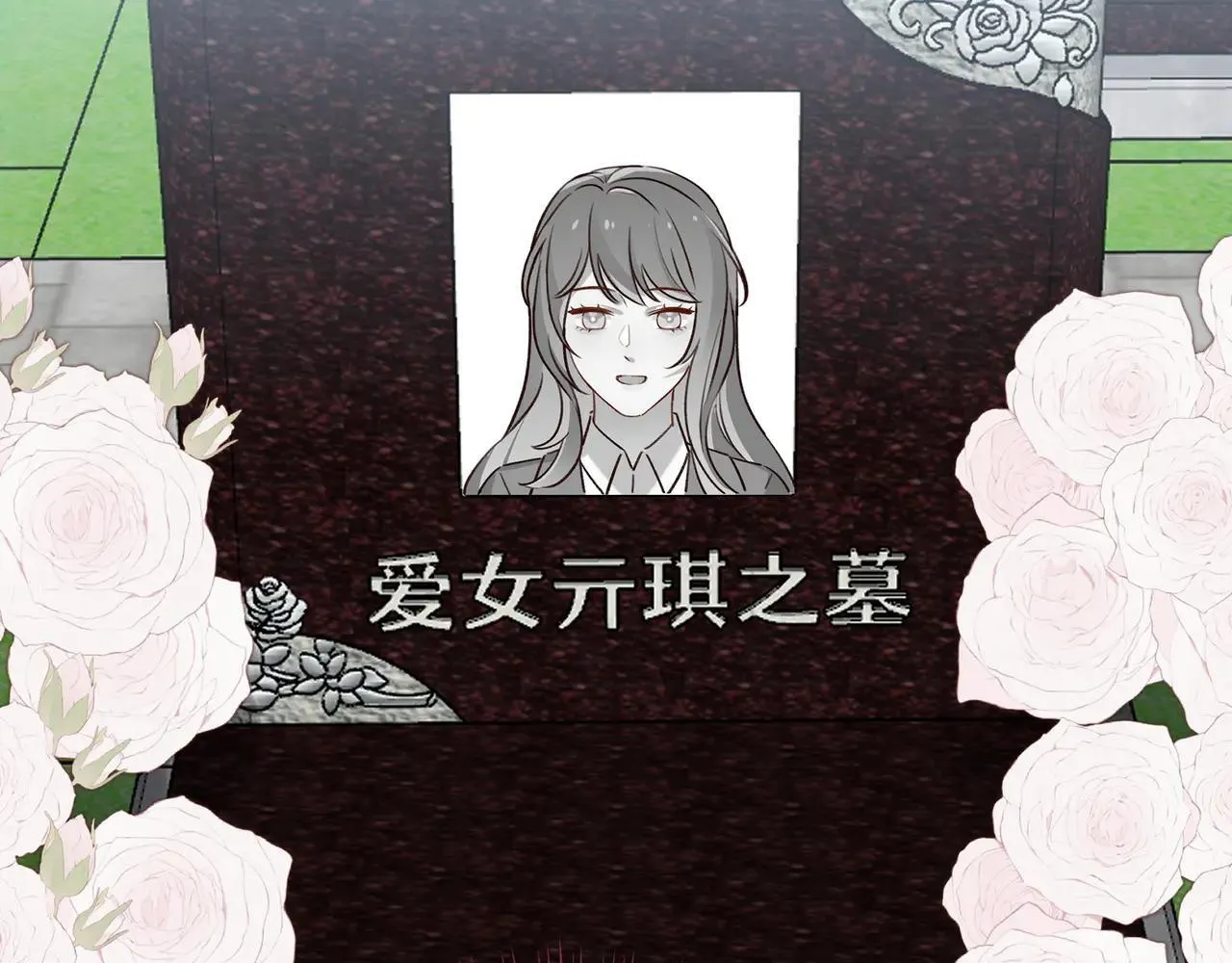 第130话 你过得还好么？ 第72页