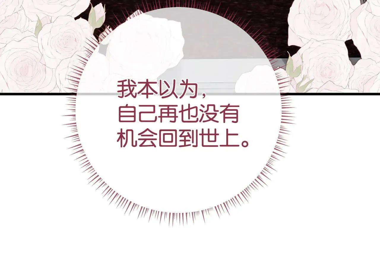 第130话 你过得还好么？ 第73页