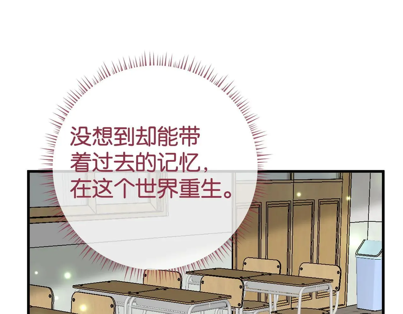 第130话 你过得还好么？ 第74页