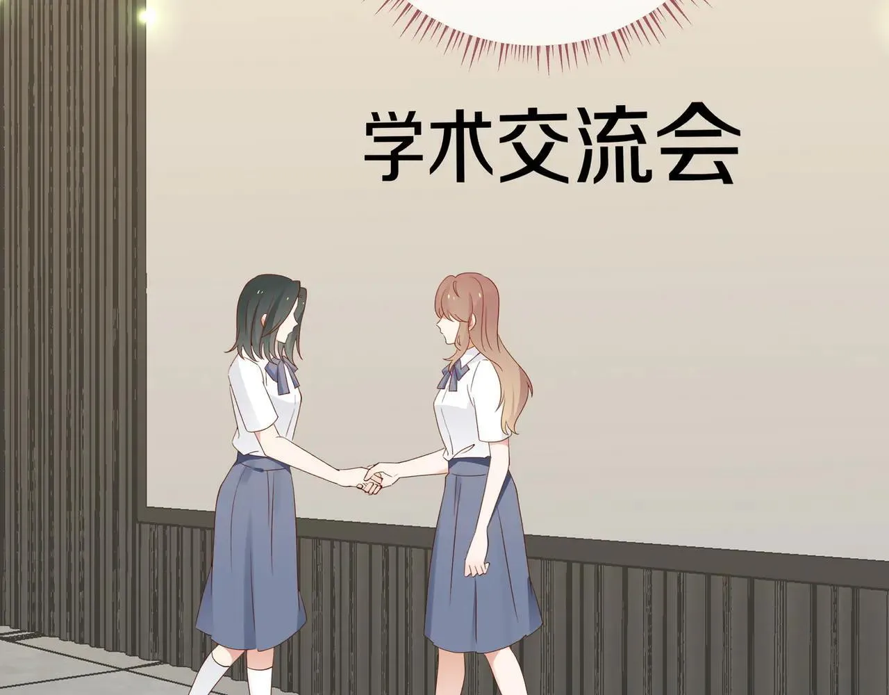 第130话 你过得还好么？ 第77页