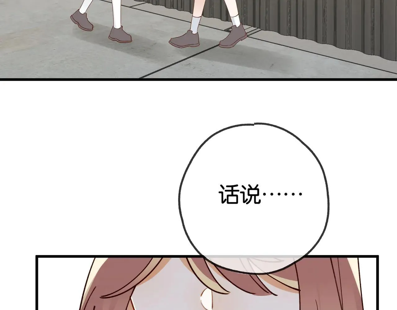 第130话 你过得还好么？ 第78页