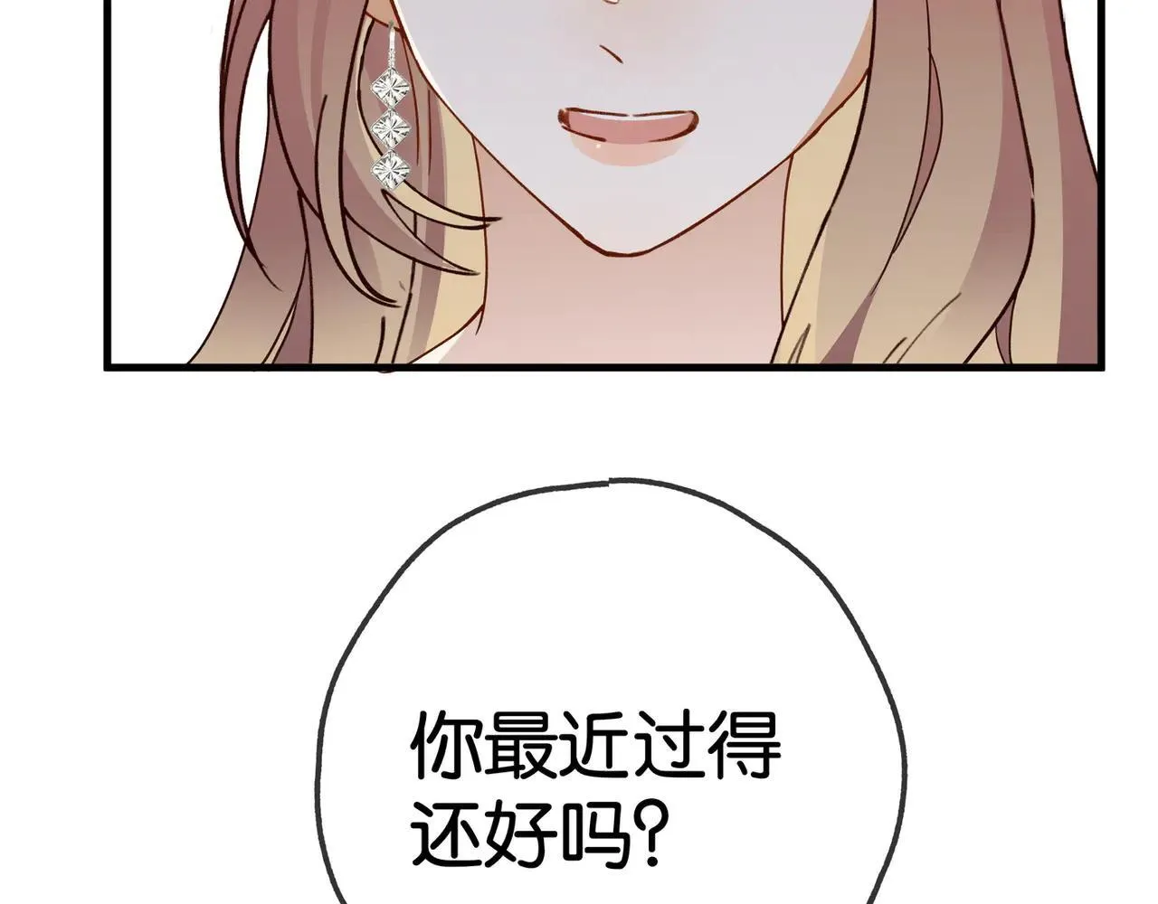 第130话 你过得还好么？ 第79页