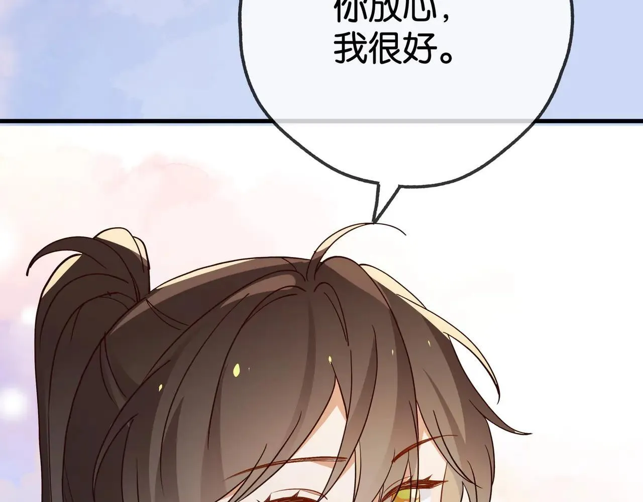 第130话 你过得还好么？ 第84页