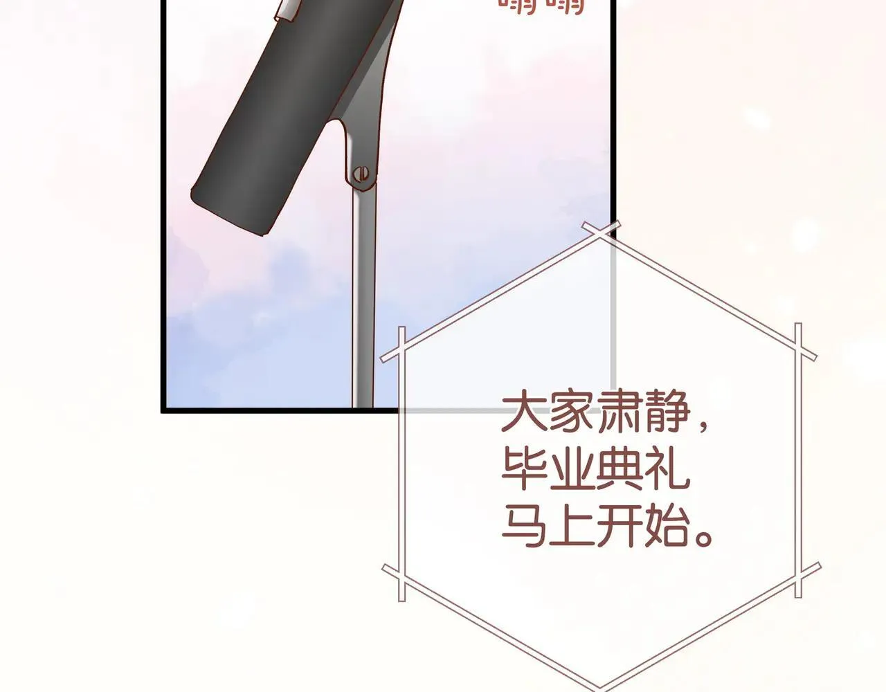 第130话 你过得还好么？ 第89页