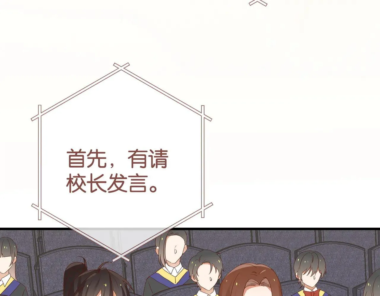 第130话 你过得还好么？ 第90页