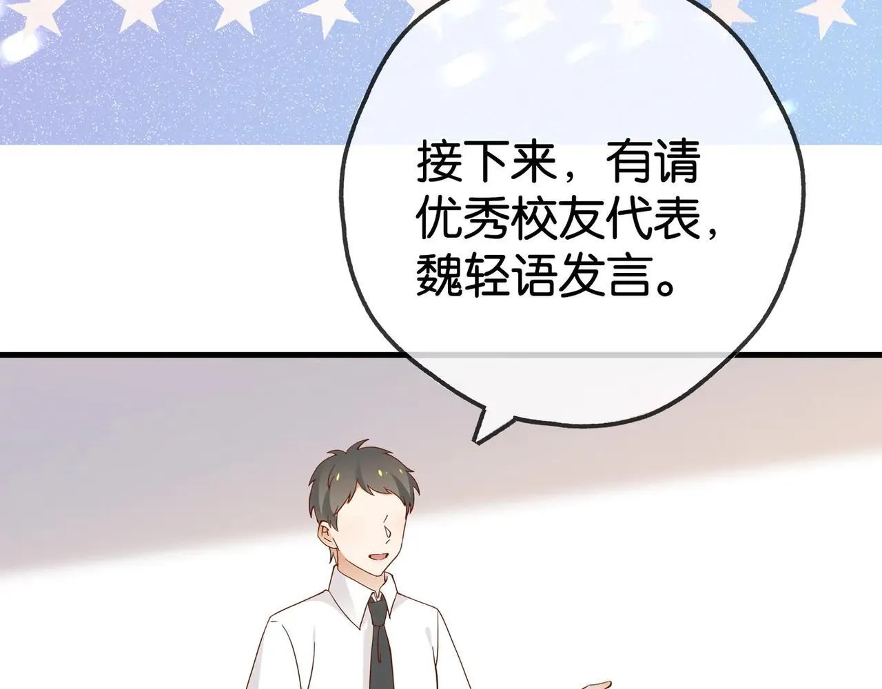 第130话 你过得还好么？ 第96页