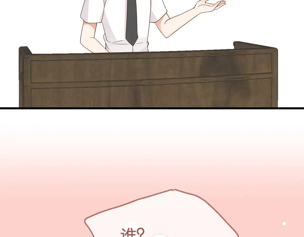 第130话 你过得还好么？ 第97页