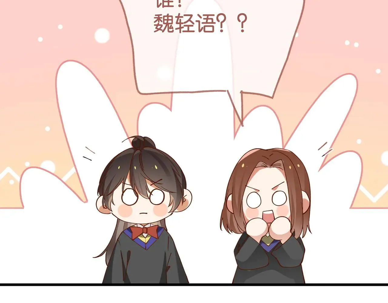 第130话 你过得还好么？ 第98页