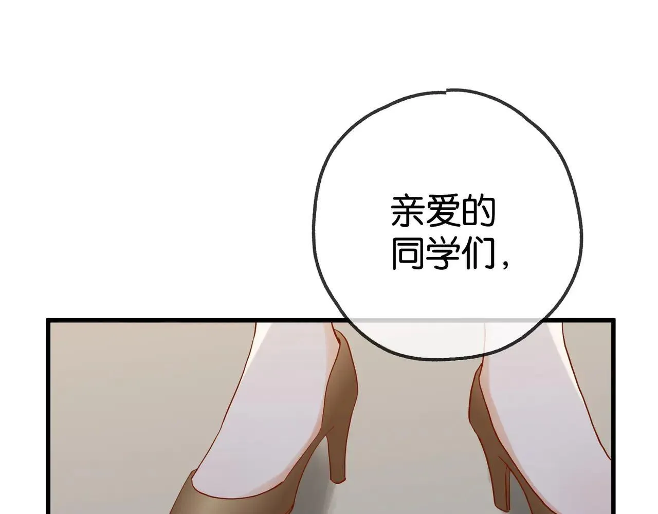 第130话 你过得还好么？ 第100页