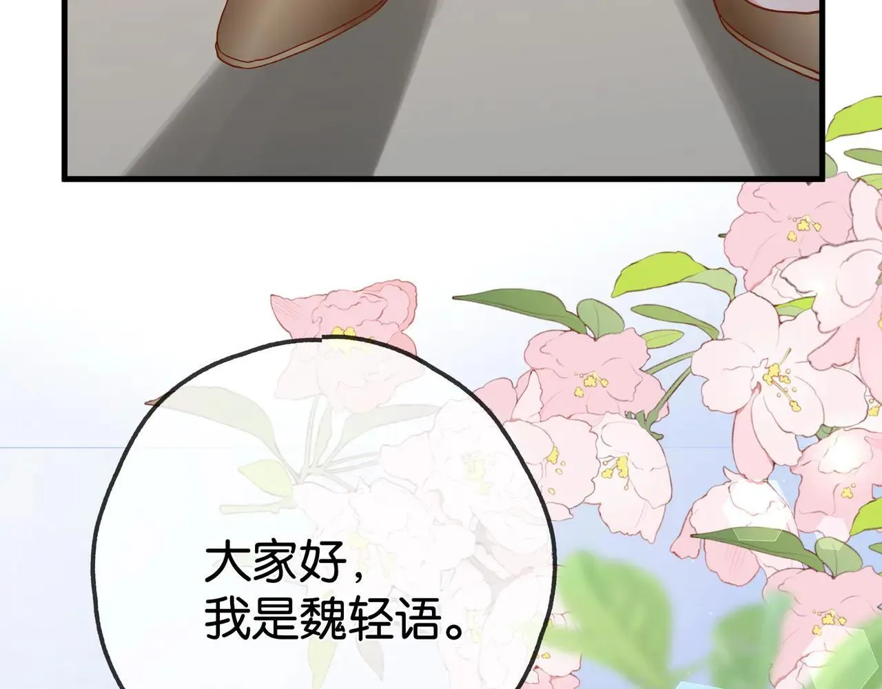第130话 你过得还好么？ 第101页