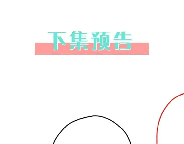 第130话 你过得还好么？ 第119页