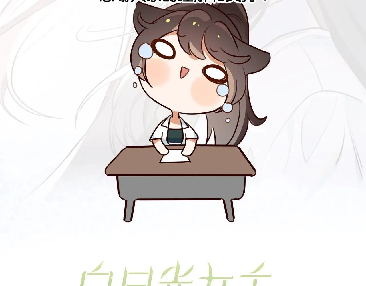休更推迟通知 第2页