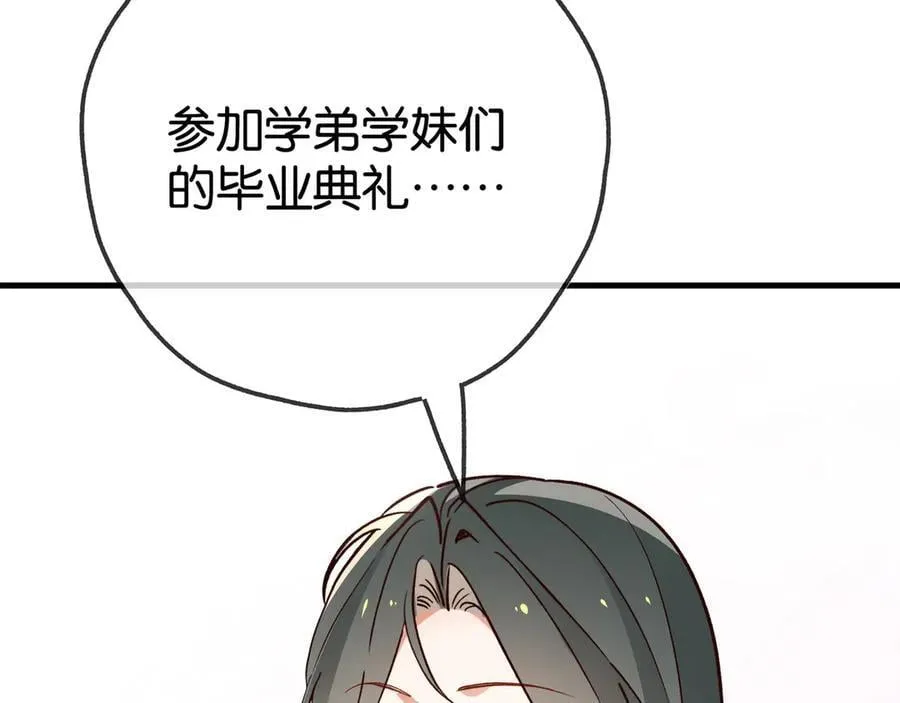 第131话 合照 第8页
