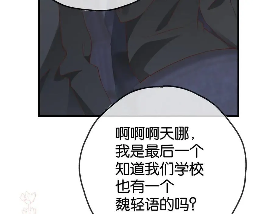 第131话 合照 第12页