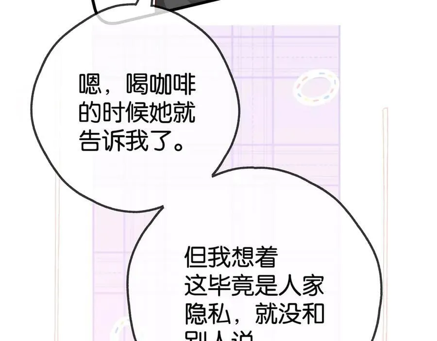 第131话 合照 第15页