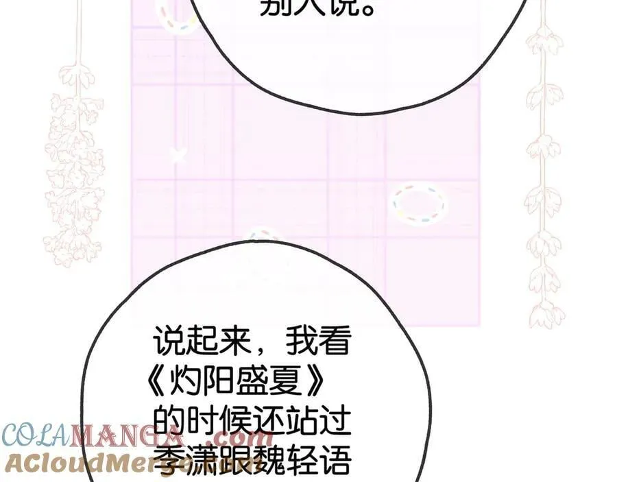 第131话 合照 第16页