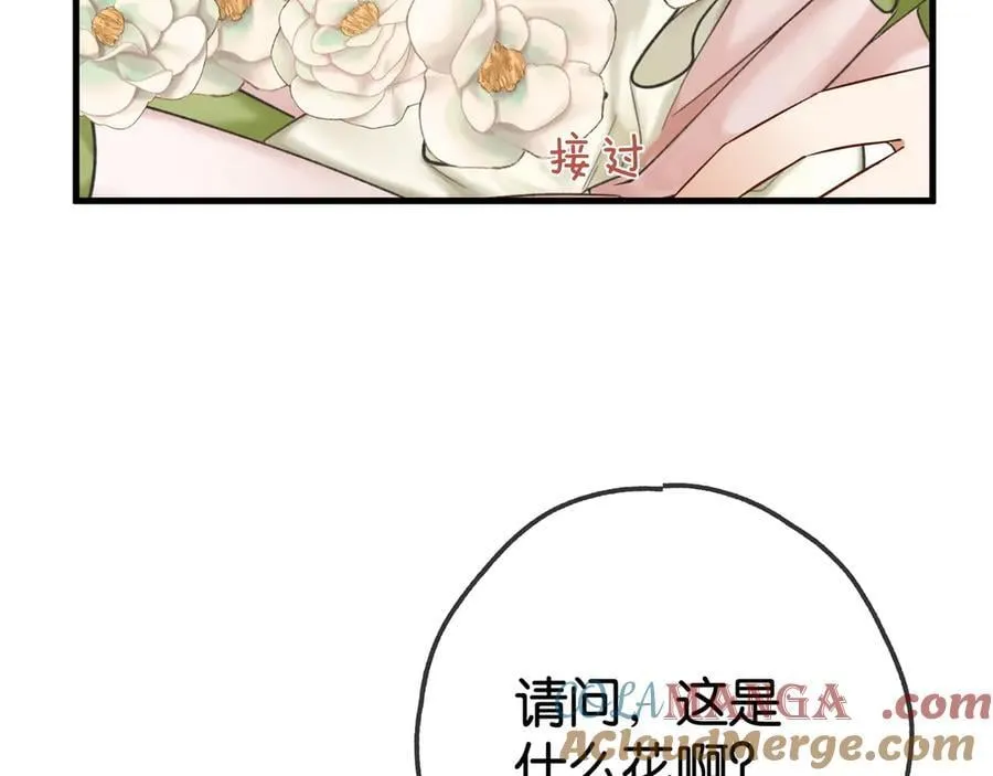 第131话 合照 第43页