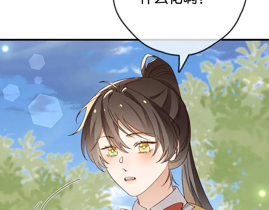 第131话 合照 第44页
