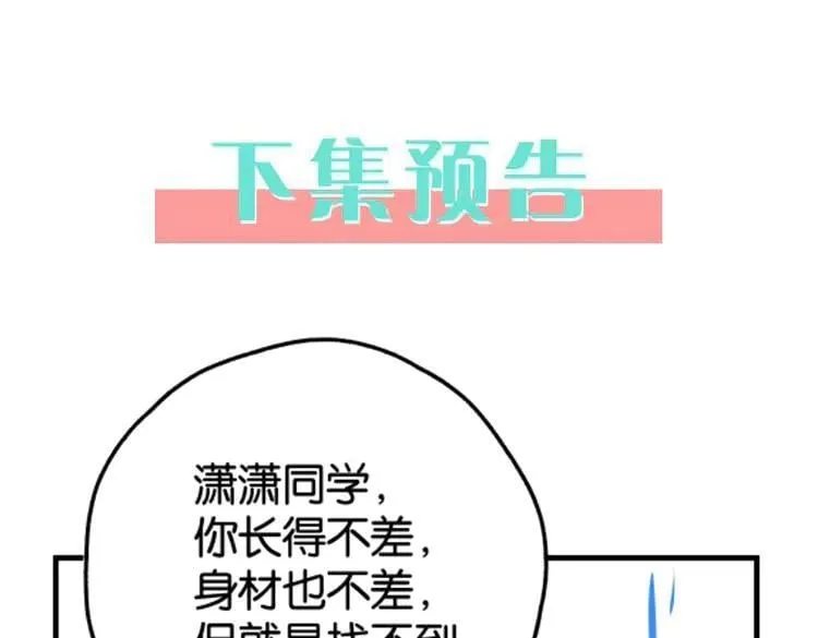第131话 合照 第81页