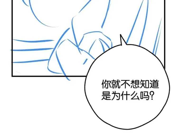 第131话 合照 第83页