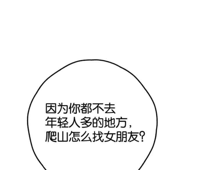 第131话 合照 第84页