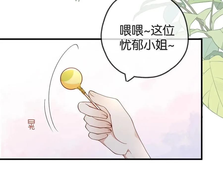 第132话 巧合 第11页