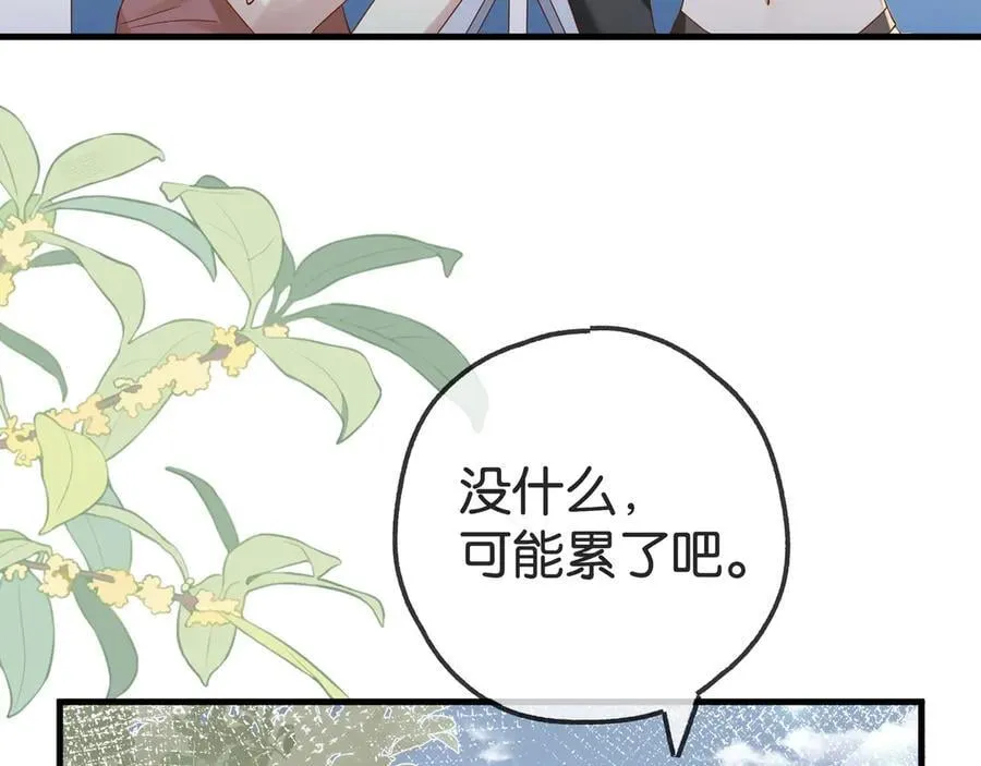 第132话 巧合 第14页