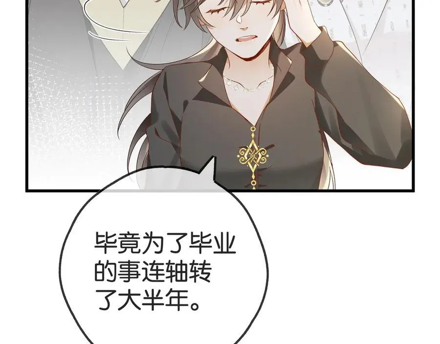 第132话 巧合 第16页