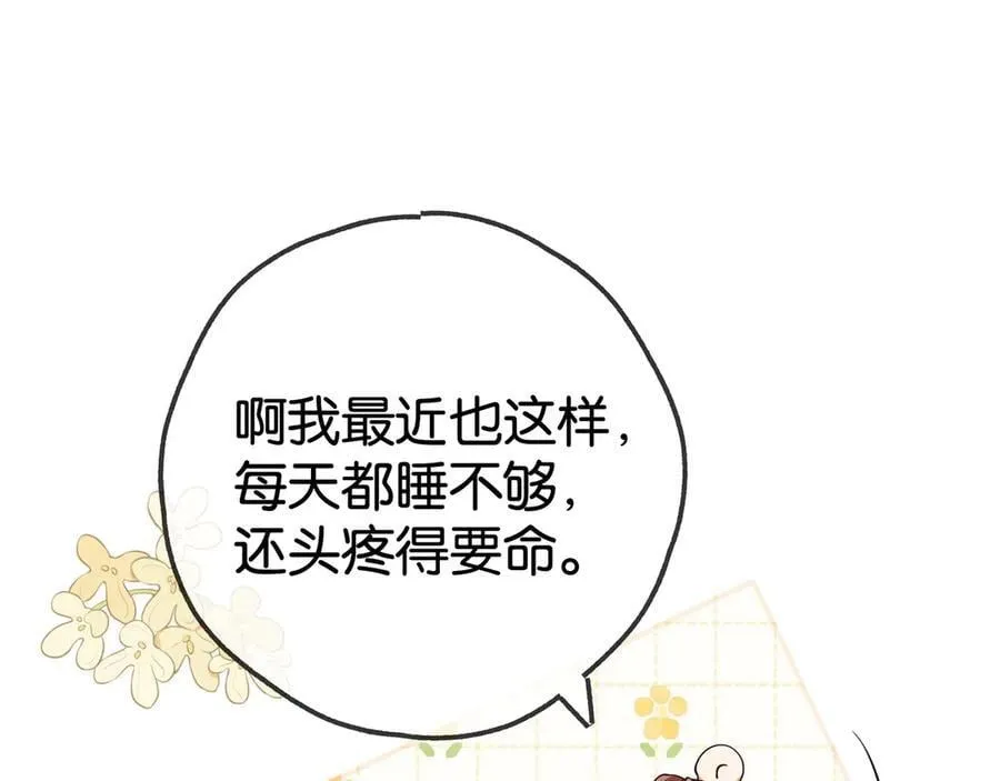 第132话 巧合 第18页