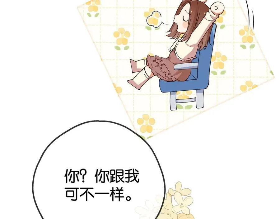 第132话 巧合 第19页