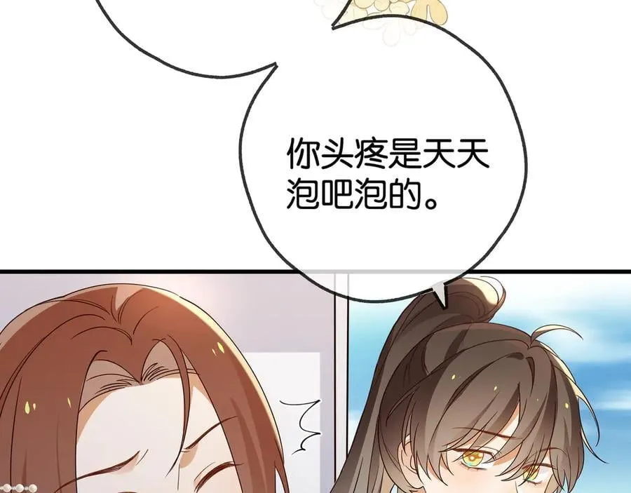 第132话 巧合 第20页