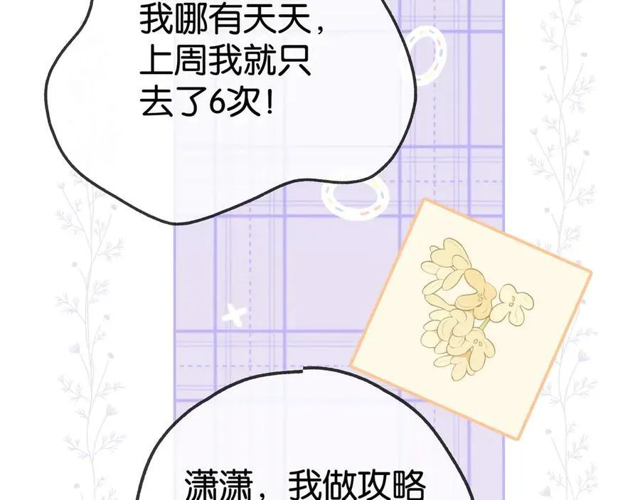 第132话 巧合 第22页