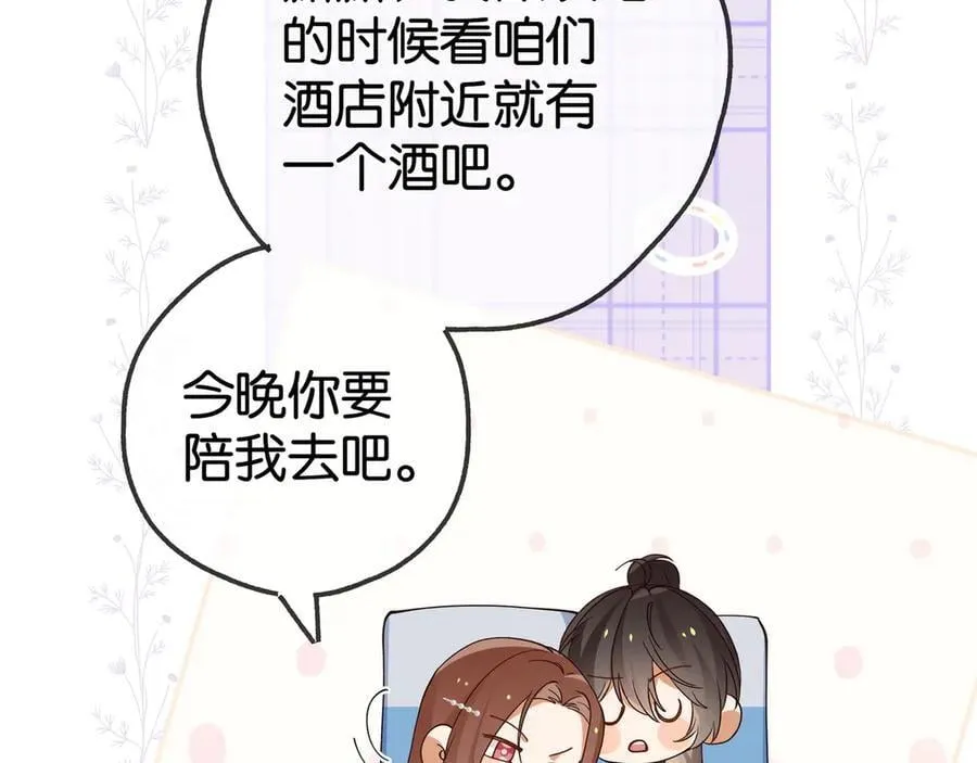 第132话 巧合 第23页