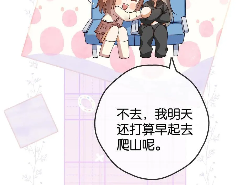 第132话 巧合 第24页