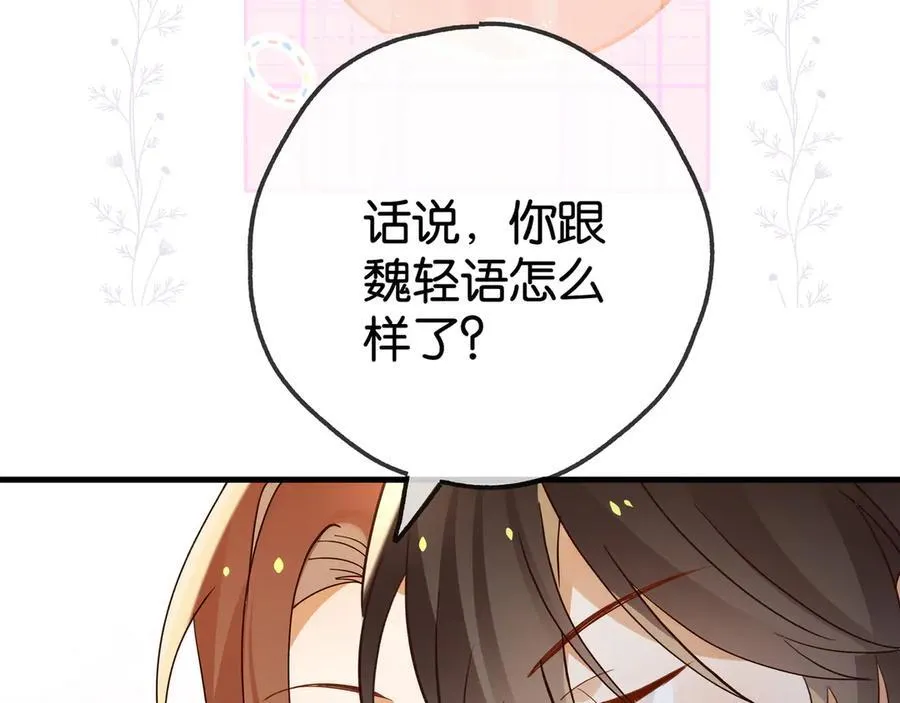 第132话 巧合 第26页