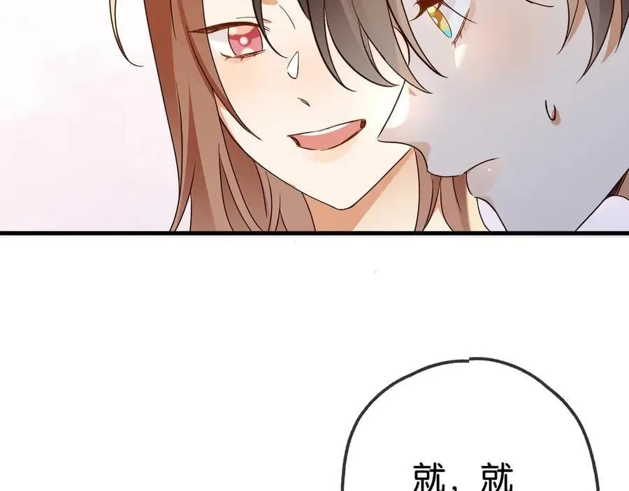 第132话 巧合 第27页