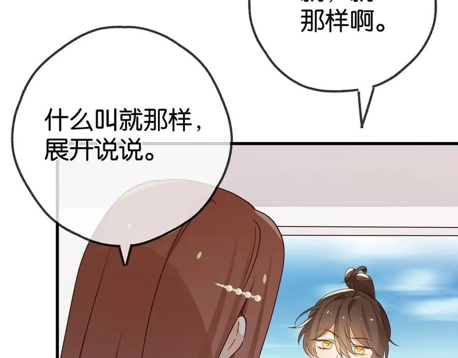 第132话 巧合 第28页