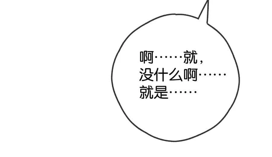 第132话 巧合 第30页