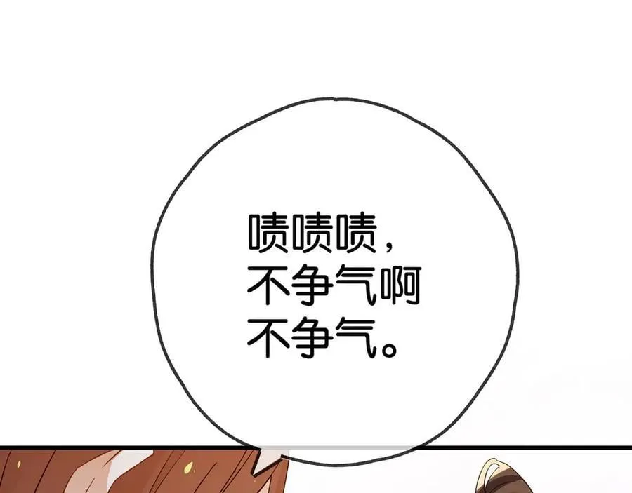 第132话 巧合 第31页