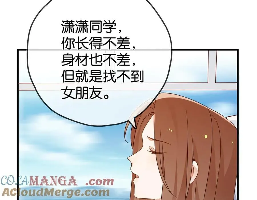 第132话 巧合 第33页