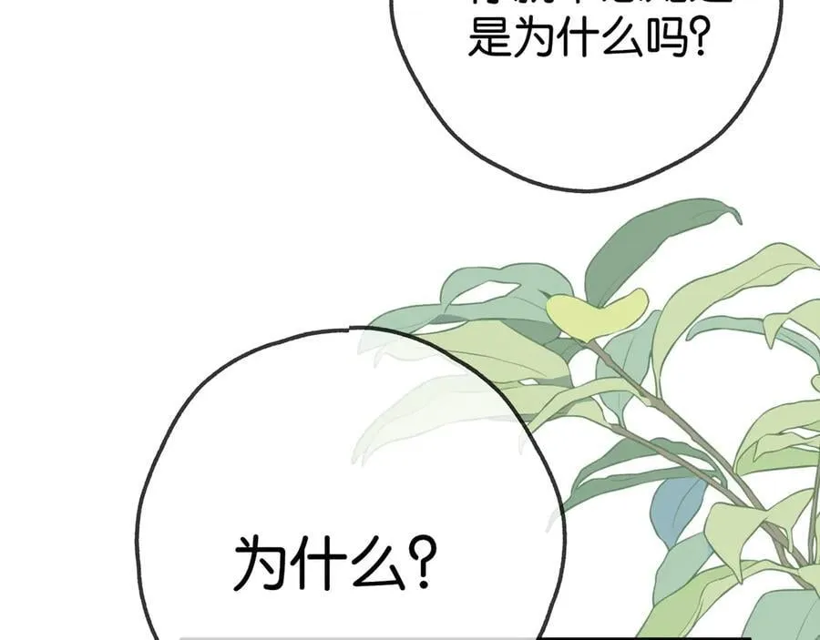 第132话 巧合 第35页