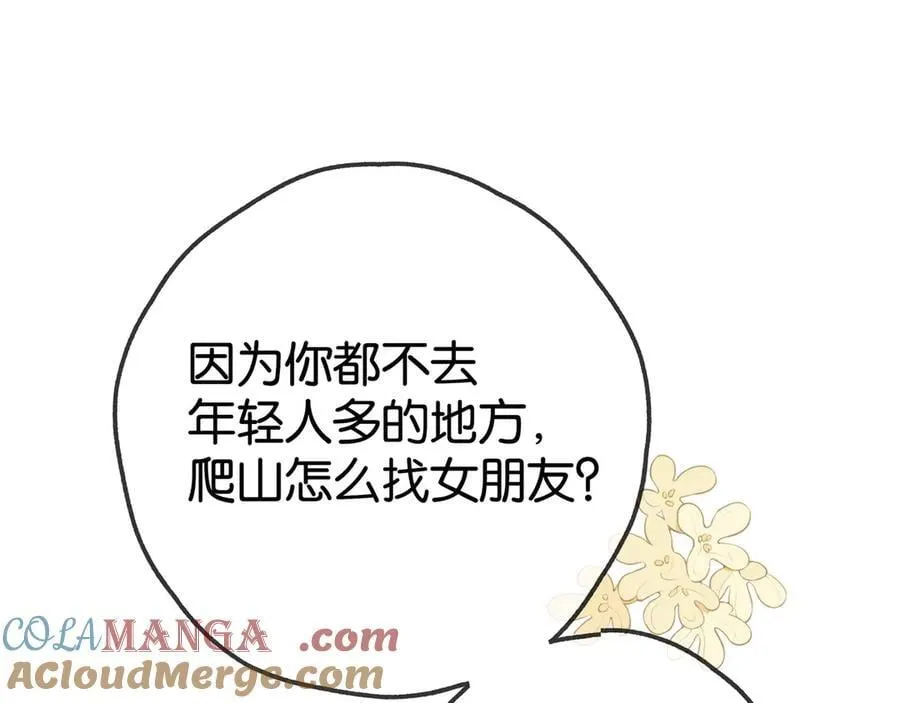 第132话 巧合 第37页