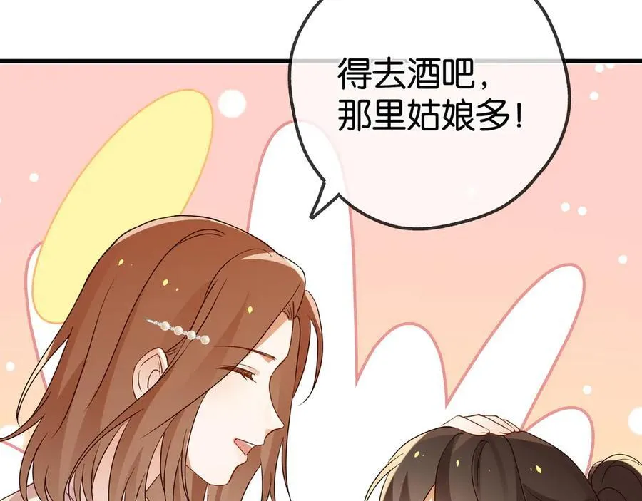 第132话 巧合 第38页