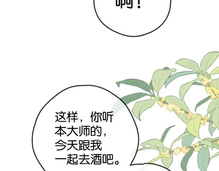 第132话 巧合 第40页
