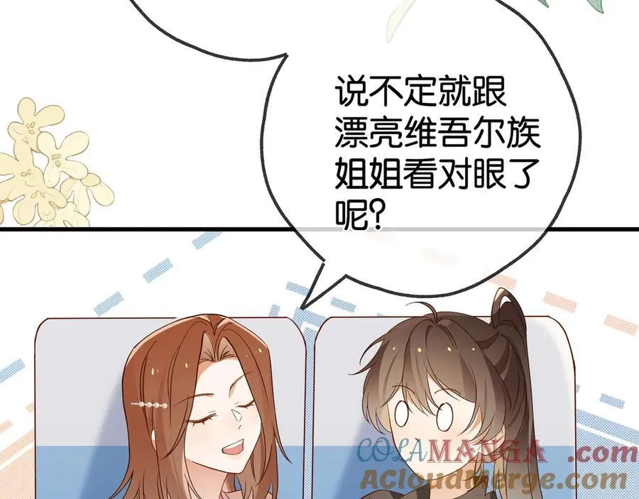 第132话 巧合 第41页