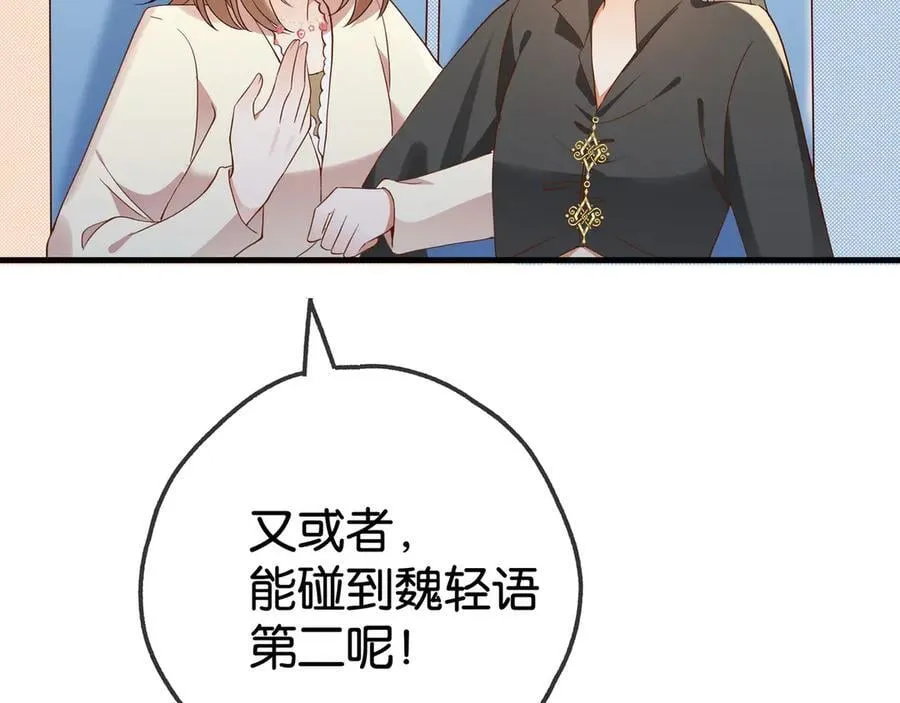 第132话 巧合 第42页