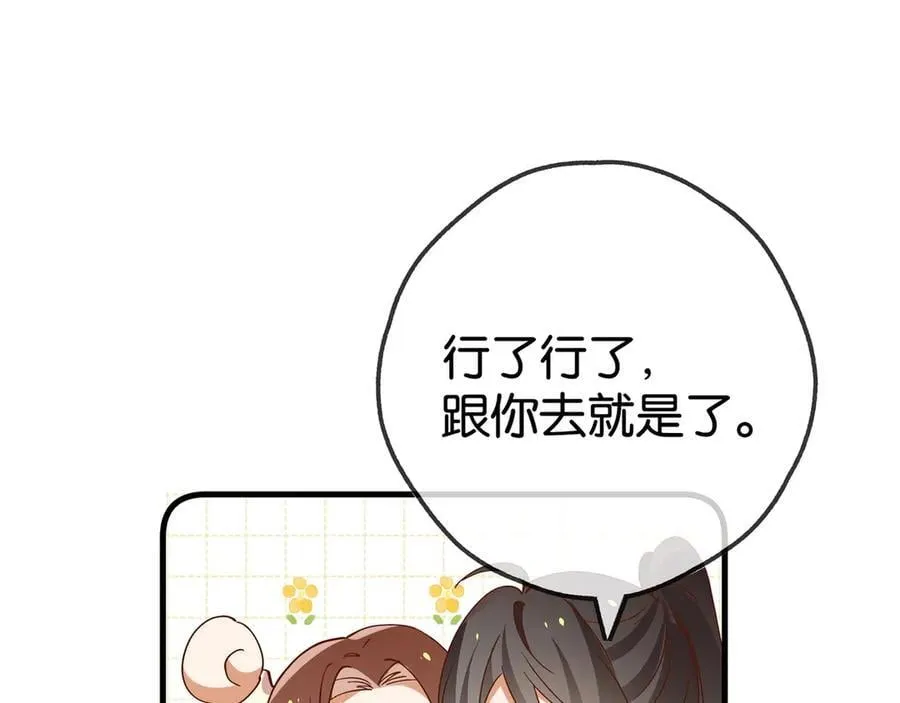 第132话 巧合 第44页